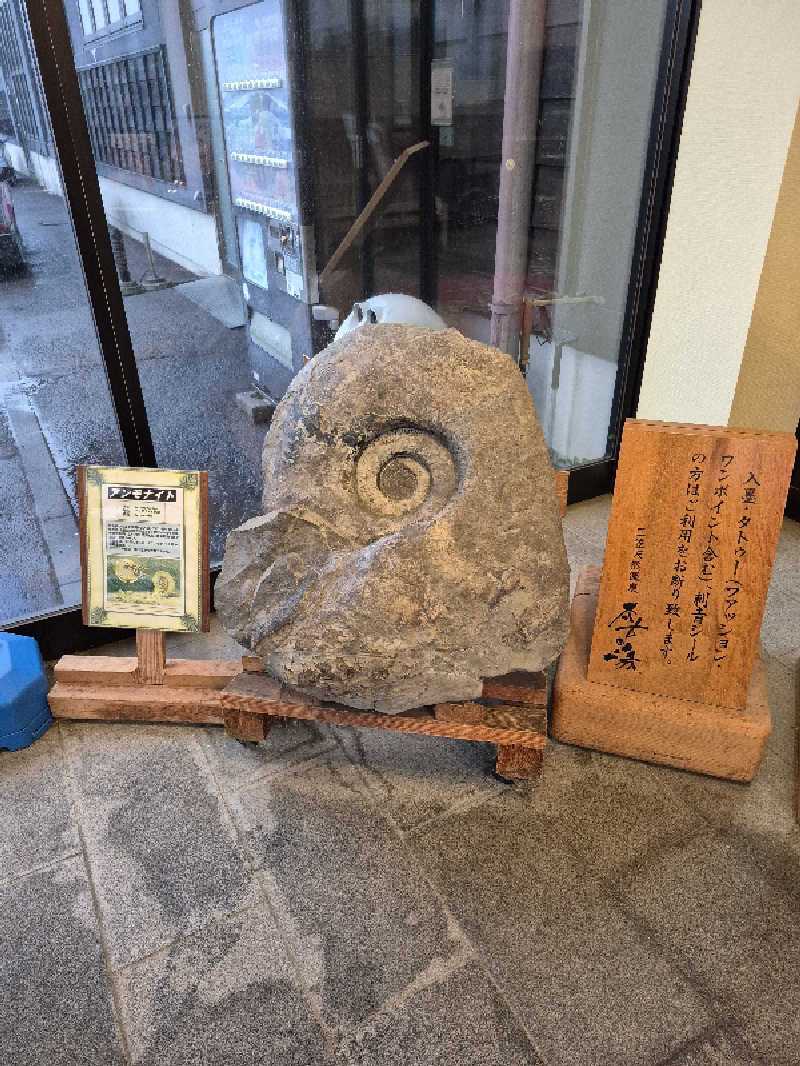 陰キャ系引き籠りぼっちサウナー2.0さんの三笠天然温泉 太古の湯のサ活写真