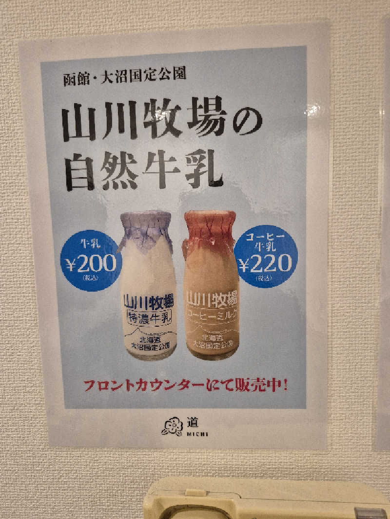 陰キャ系引き籠りぼっちサウナー2.0さんの湯の浜ホテルのサ活写真