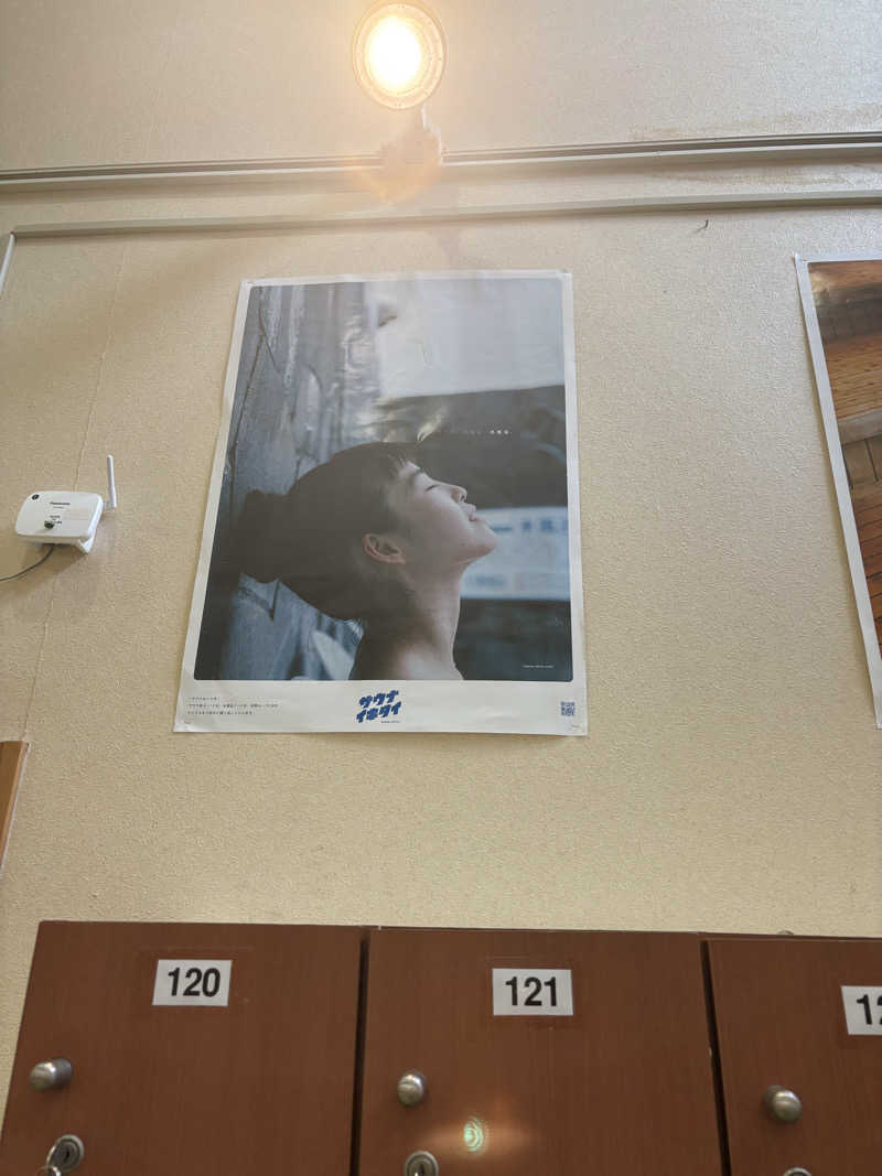 Joさんのふれあいパーク てまりの湯のサ活写真