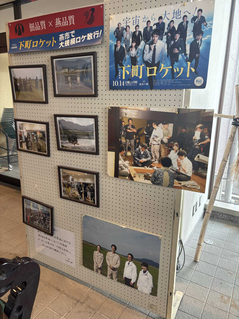 Joさんのふれあいパーク てまりの湯のサ活写真