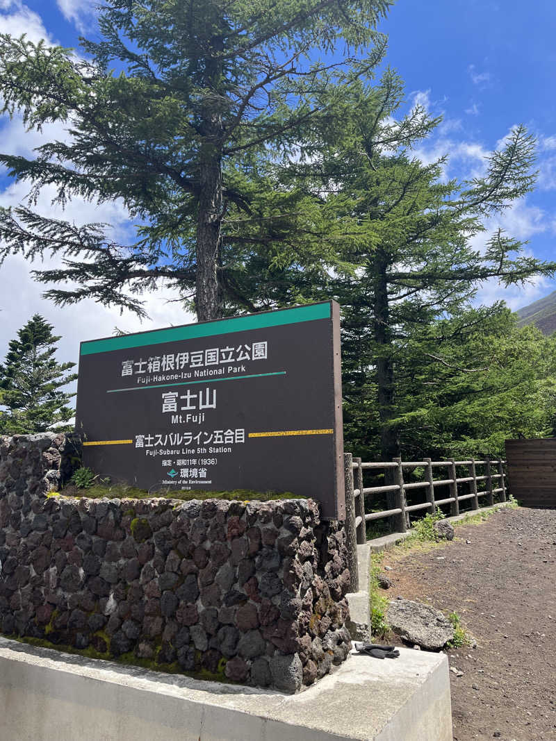 Wingさんの富士山天然水SPA サウナ鷹の湯のサ活写真