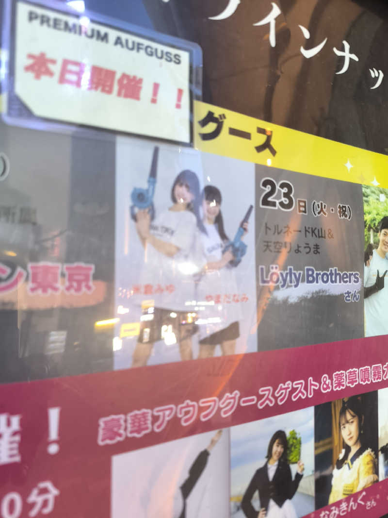 💙いしげっち❤️🥀さんのサウナ東京 (Sauna Tokyo)のサ活写真