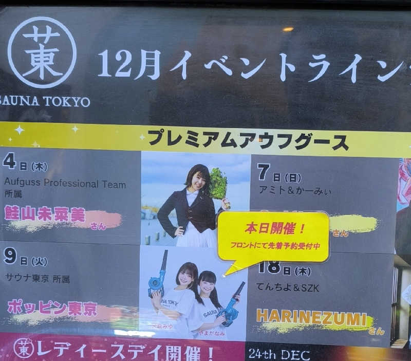 💙いしげっち❤️🥀さんのサウナ東京 (Sauna Tokyo)のサ活写真
