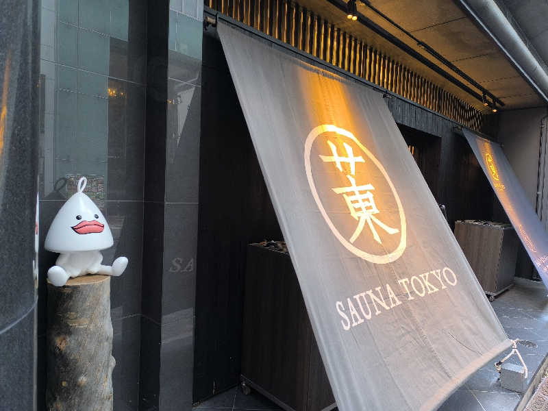 💙いしげっち❤️🥀さんのサウナ東京 (Sauna Tokyo)のサ活写真