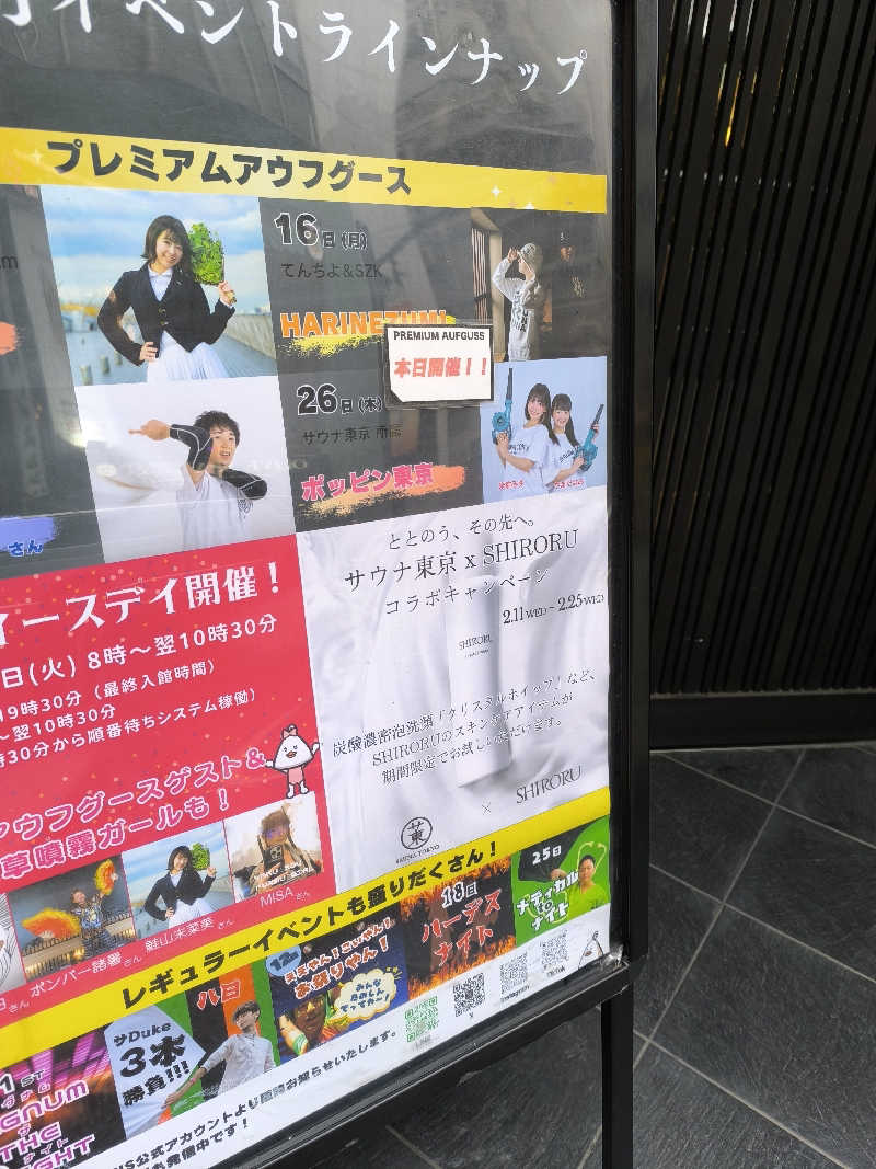 💙いしげっち❤️🥀さんのサウナ東京 (Sauna Tokyo)のサ活写真
