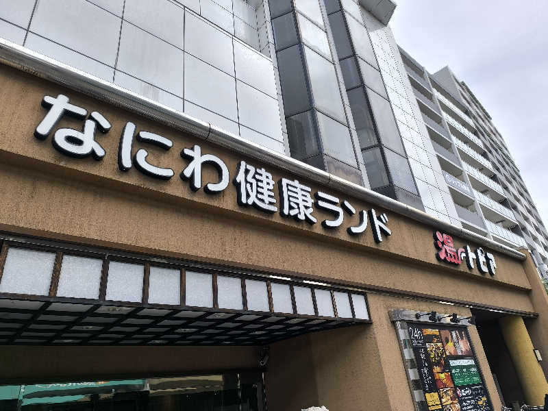 💙いしげっち❤️🥀さんのなにわ健康ランド 湯〜トピアのサ活写真