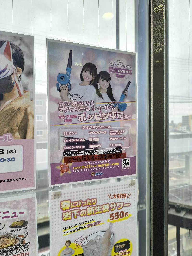 💙いしげっち❤️🥀さんのなにわ健康ランド 湯〜トピアのサ活写真
