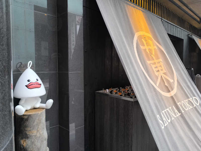 💙いしげっち❤️🥀さんのサウナ東京 (Sauna Tokyo)のサ活写真