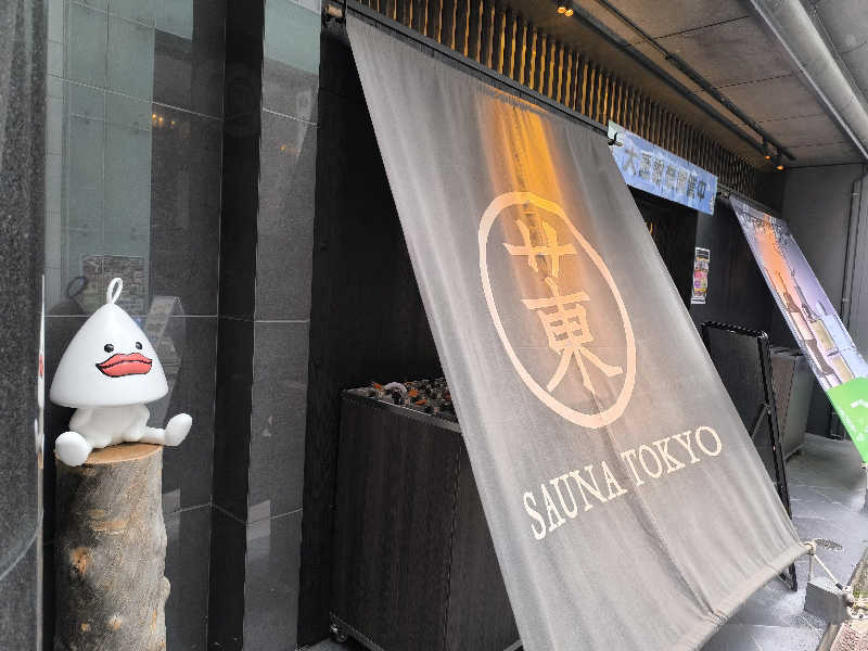 💙いしげっち❤️🥀さんのサウナ東京 (Sauna Tokyo)のサ活写真