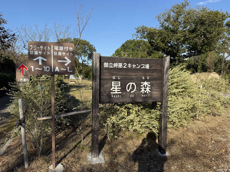 はるごり🦍🦐さんの御立岬温泉センターのサ活写真