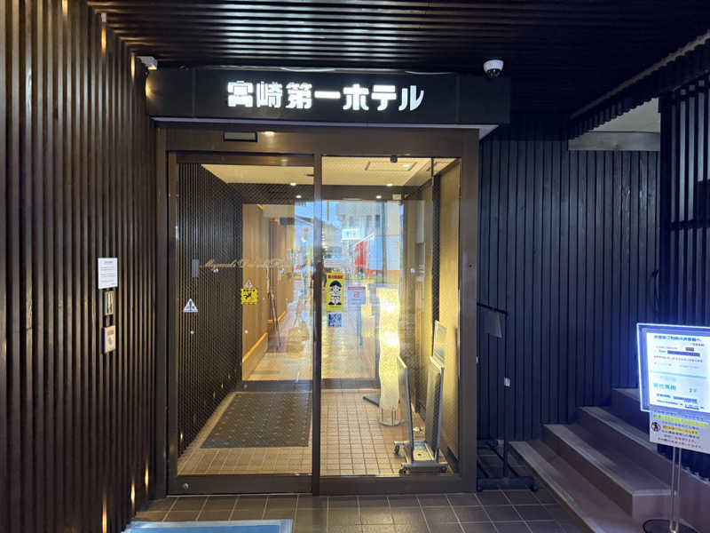 はるごり🦍🦐さんのサウナMIYAZAKI (宮崎第一ホテル)のサ活写真