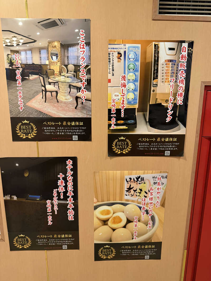 はるごり🦍🦐さんのサウナMIYAZAKI (宮崎第一ホテル)のサ活写真