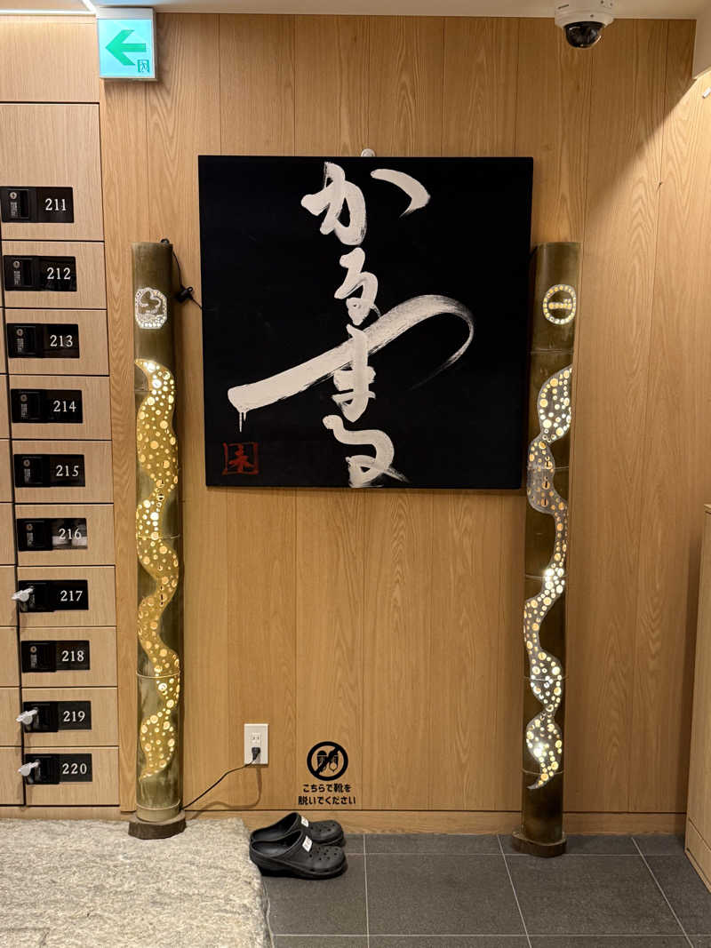 はるごり🦍🦐さんのサウナ&ホテル かるまる池袋のサ活写真