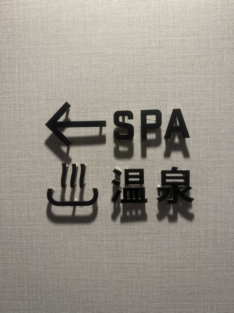 はるごり🦍🦐さんのホテルアーサーのサ活写真