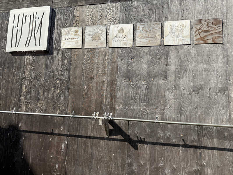 はるごり🦍🦐さんのトトノウバイのサ活写真