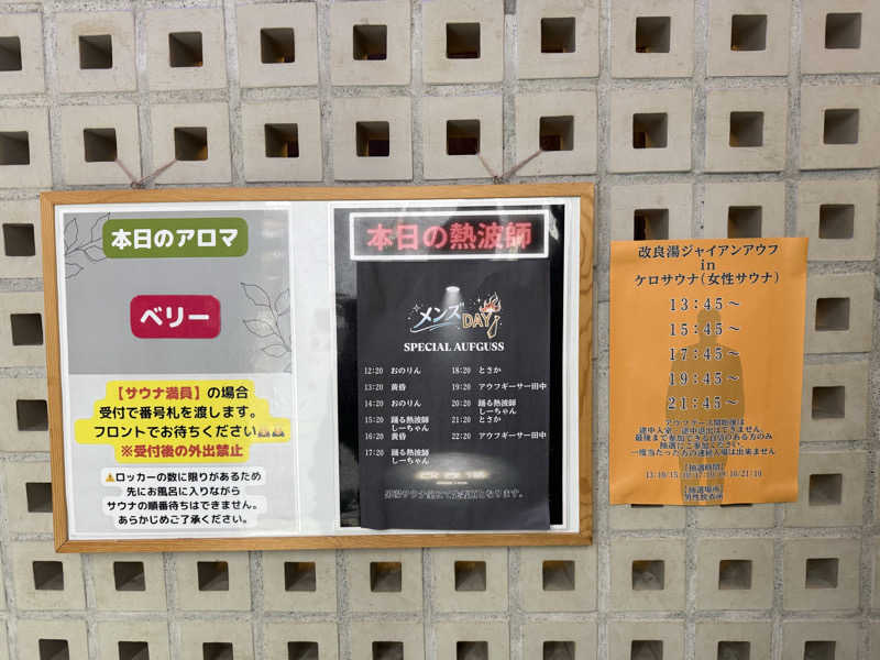 はるごり🦍🦐さんの改良湯のサ活写真