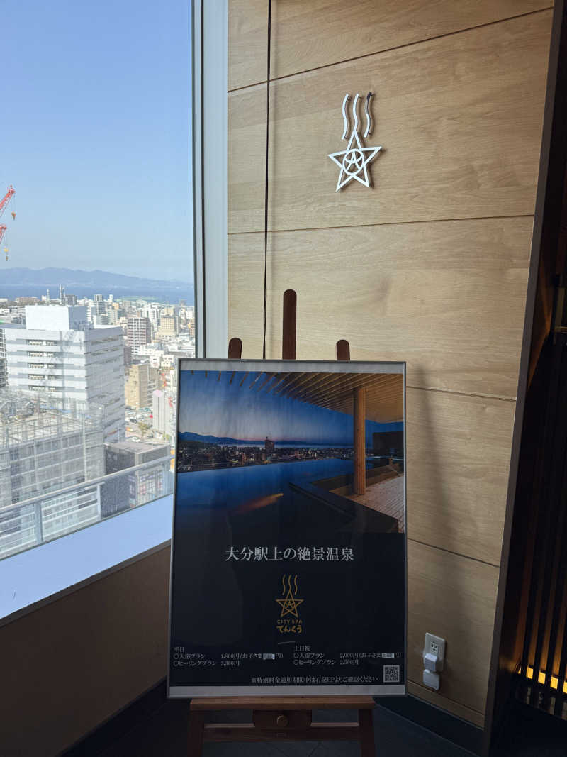 はるごり🦍🦐さんのCITY SPA てんくうのサ活写真