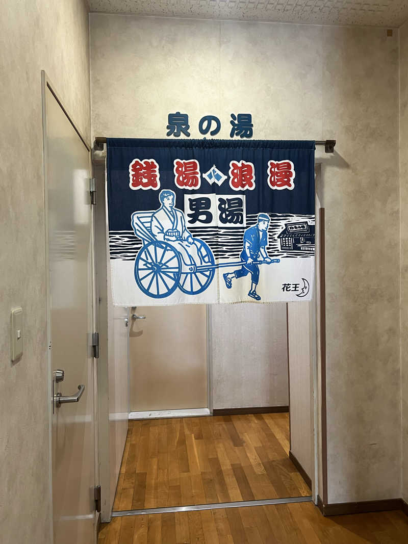 セキ子さんのニュー松の湯のサ活写真
