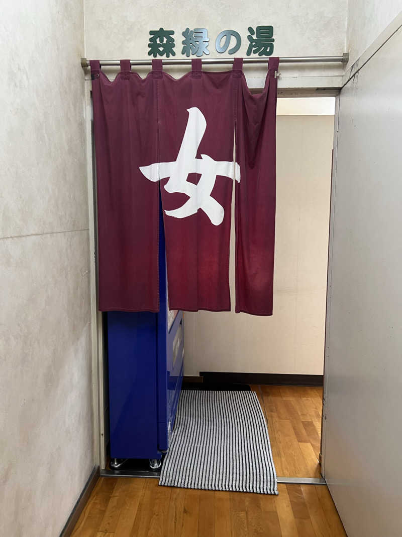 セキ子さんのニュー松の湯のサ活写真