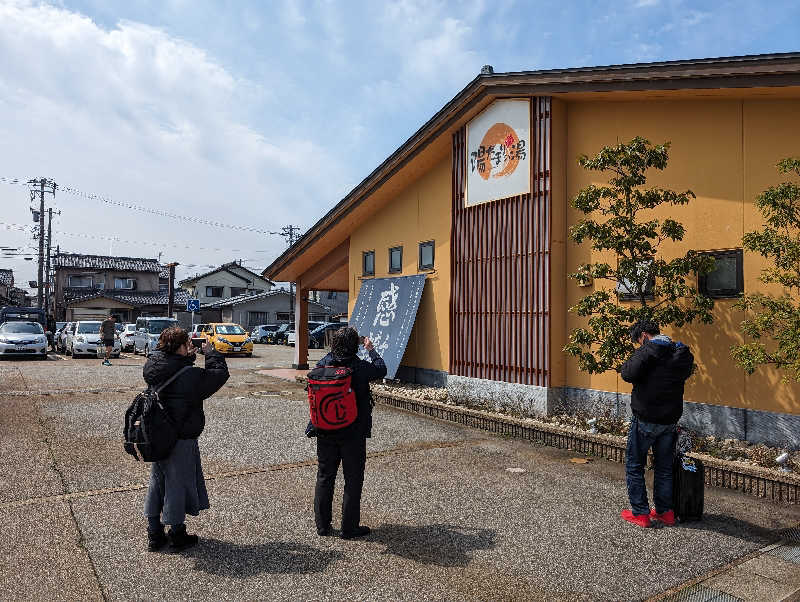 ▼・谷・▼パグ使い。さんの陽だまりの湯のサ活写真