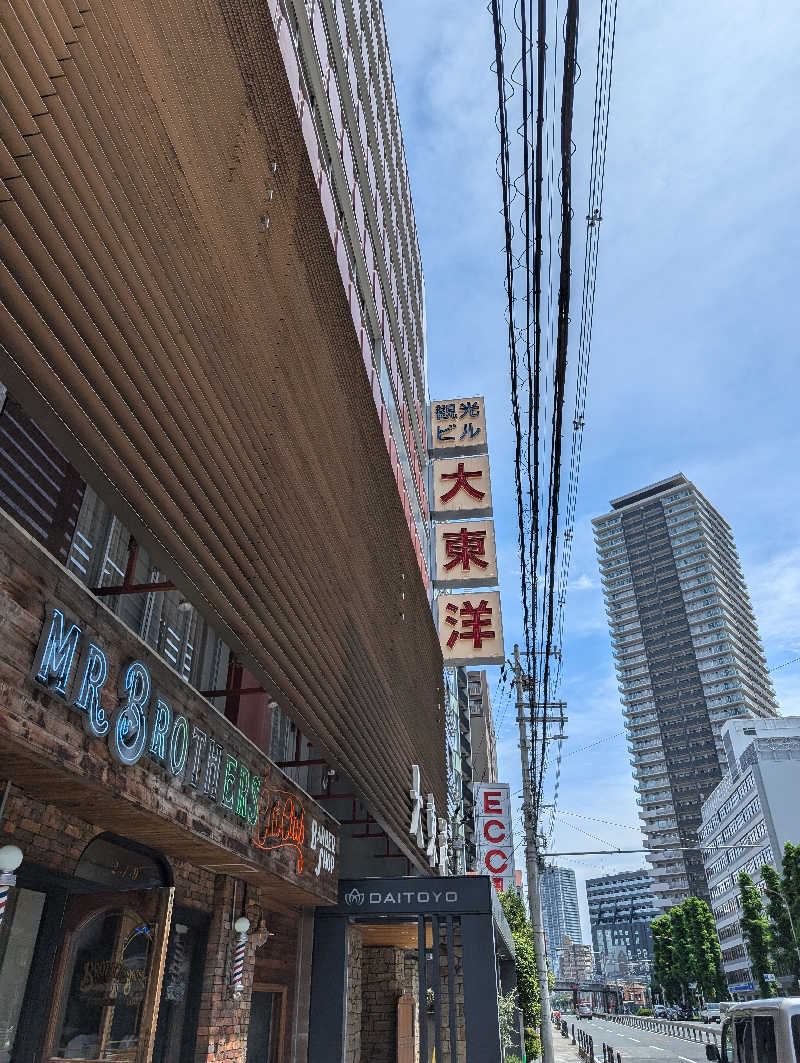 ▼・谷・▼パグ使い。さんのサウナ&スパ カプセルホテル 大東洋のサ活写真