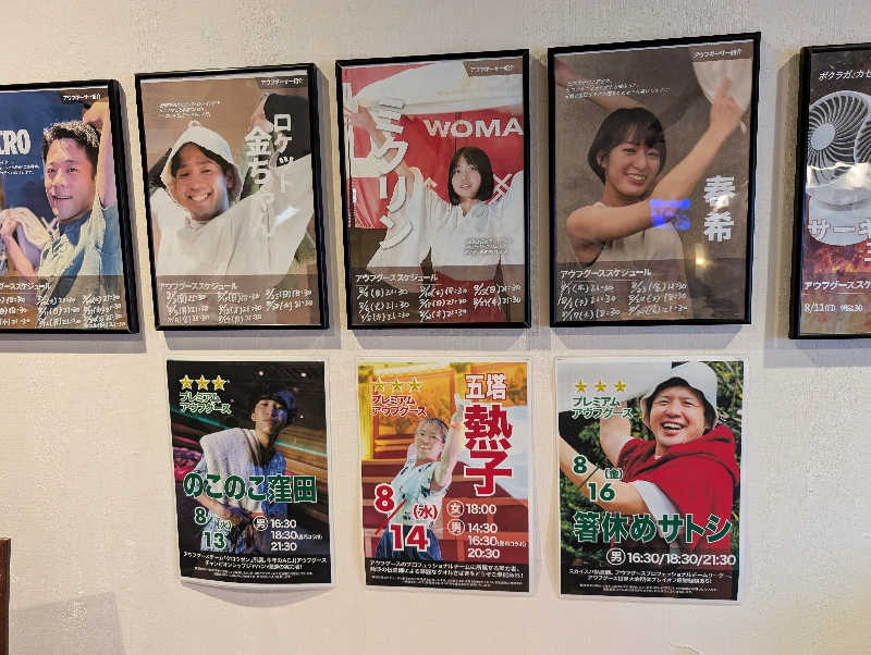 ▼・谷・▼パグ使い。さんのおふろcafé ハレニワの湯のサ活写真