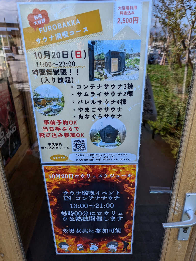 ▼・谷・▼パグ使い。さんの湯屋 FUROBAKKA(フロバッカ)のサ活写真