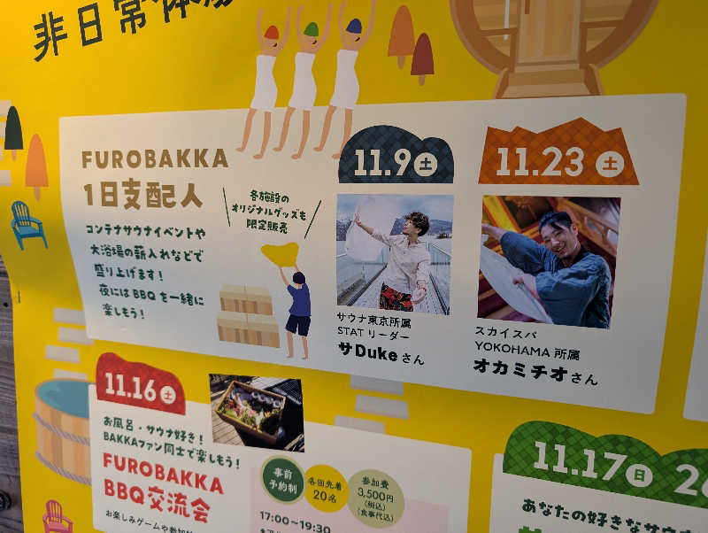 ▼・谷・▼パグ使い。さんの湯屋 FUROBAKKA(フロバッカ)のサ活写真