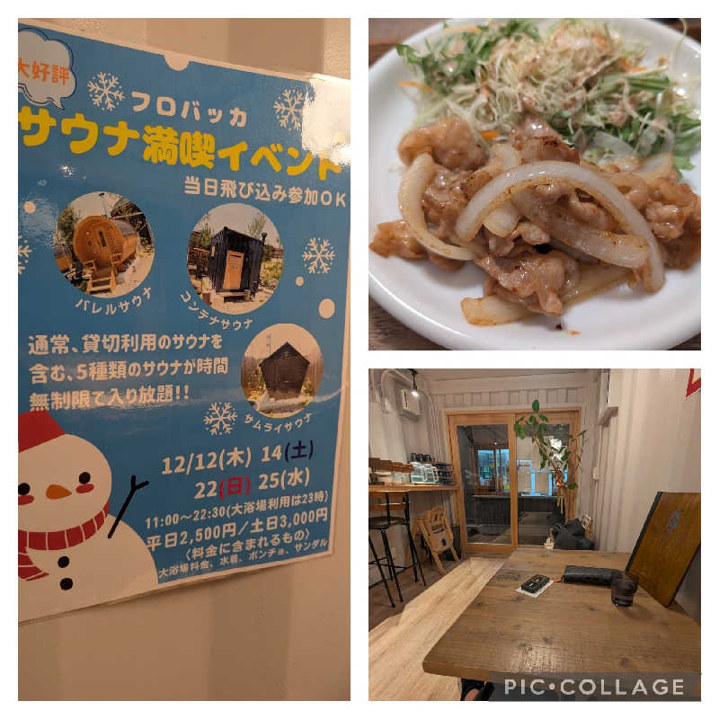 ▼・谷・▼パグ使い。さんの湯屋 FUROBAKKA(フロバッカ)のサ活写真