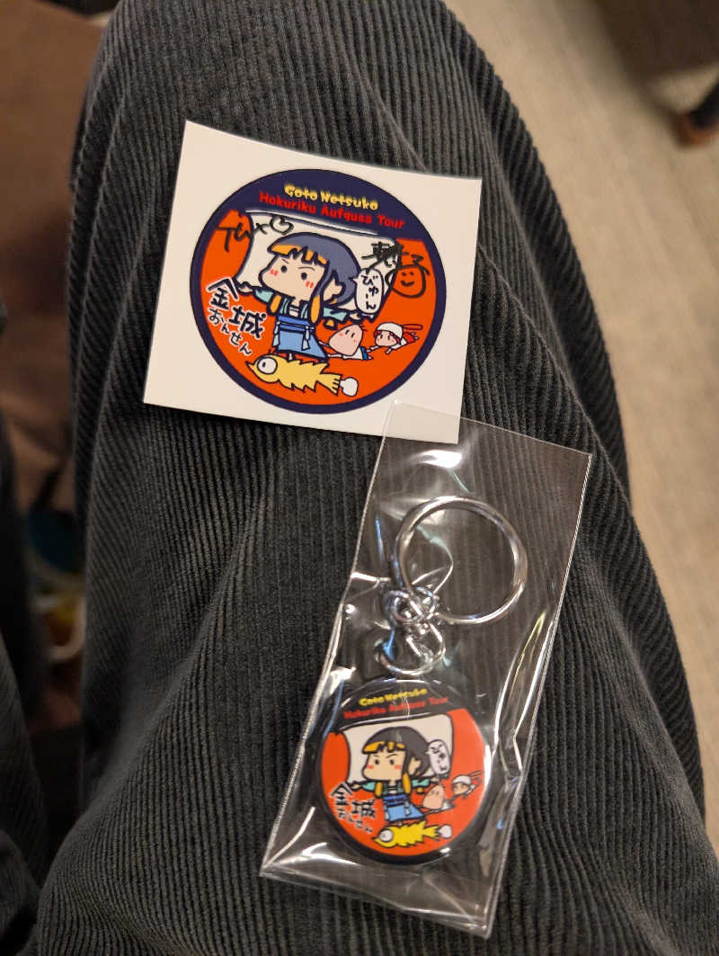 ▼・谷・▼パグ使い。さんの金城温泉元湯のサ活写真