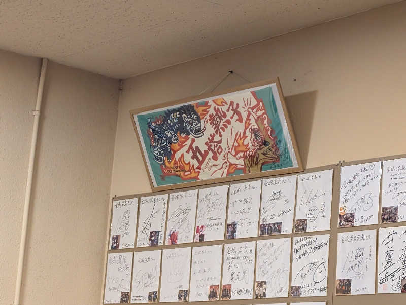 ▼・谷・▼パグ使い。さんの金城温泉元湯のサ活写真