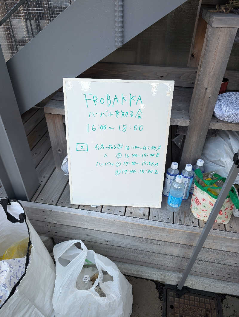 ▼・谷・▼パグ使い。さんの湯屋 FUROBAKKA(フロバッカ)のサ活写真