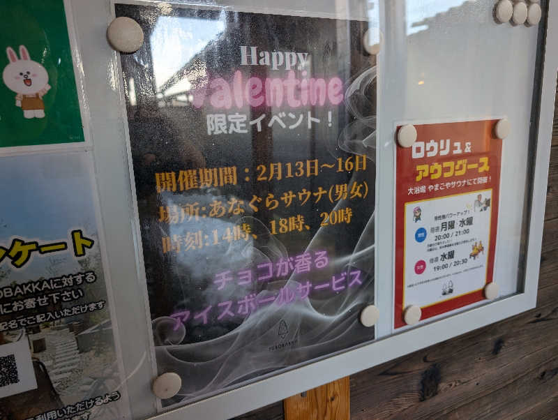 ▼・谷・▼パグ使い。さんの湯屋 FUROBAKKA(フロバッカ)のサ活写真