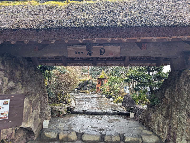 ▼・谷・▼パグ使い。さんの御殿場高原 天然温泉 茶目湯殿のサ活写真