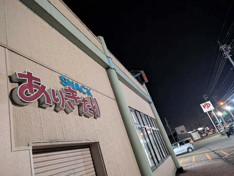 ▼・谷・▼パグ使い。さんの光明石温泉 福岡の湯のサ活写真