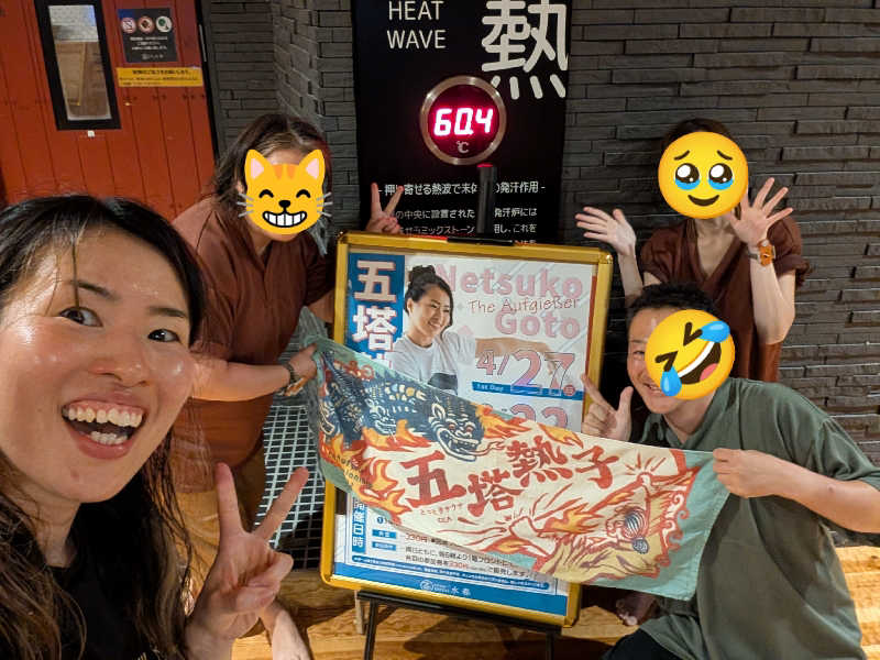 ▼・谷・▼パグ使い。さんのSPA&HOTEL水春 松井山手のサ活写真
