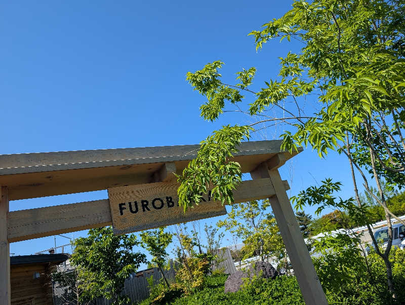▼・谷・▼パグ使い。さんの湯屋 FUROBAKKA(フロバッカ)のサ活写真