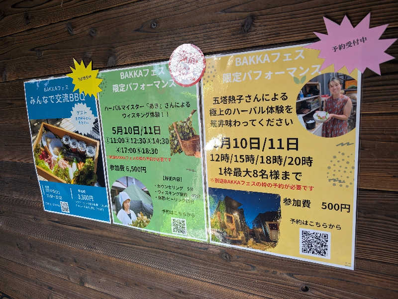 ▼・谷・▼パグ使い。さんの湯屋 FUROBAKKA(フロバッカ)のサ活写真