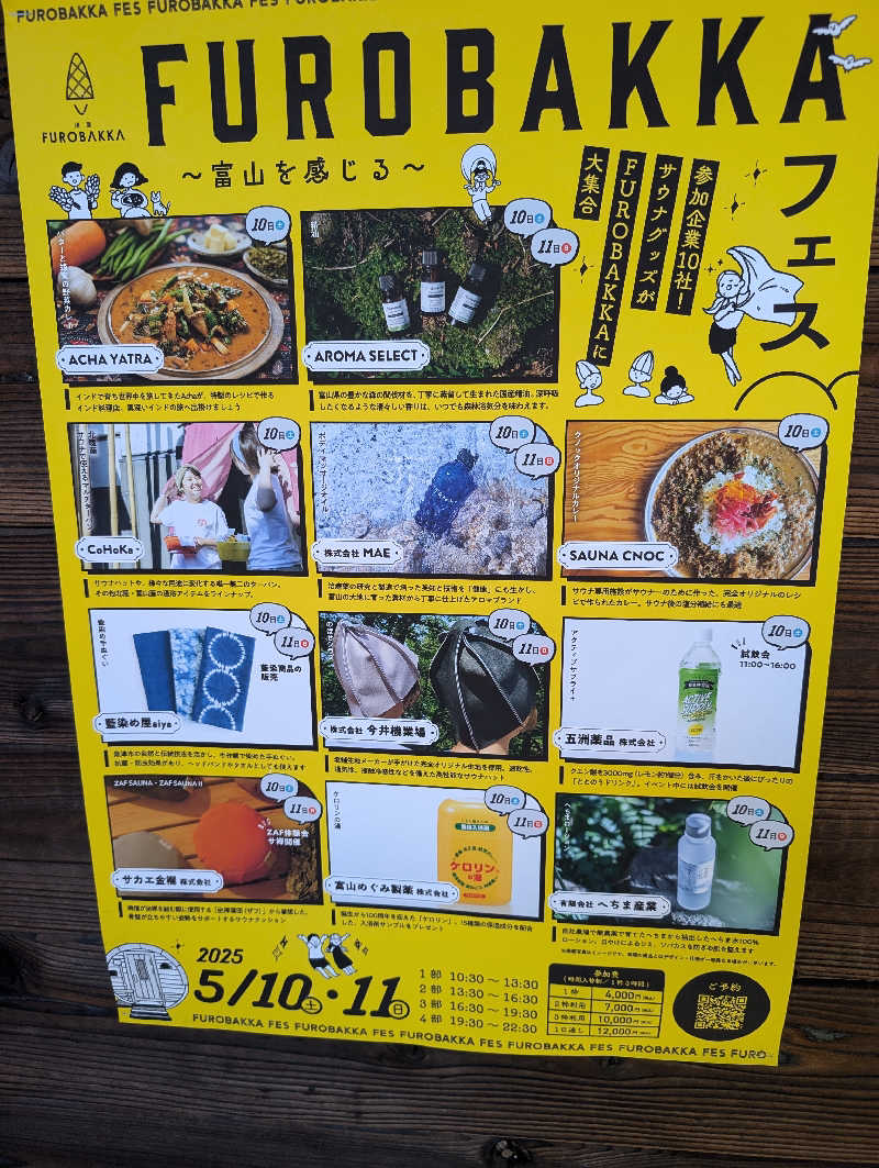 ▼・谷・▼パグ使い。さんの湯屋 FUROBAKKA(フロバッカ)のサ活写真