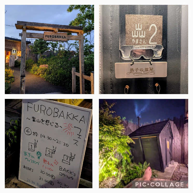 ▼・谷・▼パグ使い。さんの湯屋 FUROBAKKA(フロバッカ)のサ活写真