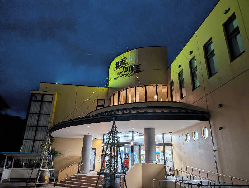 ▼・谷・▼パグ使い。さんの越乃庭のサ活写真