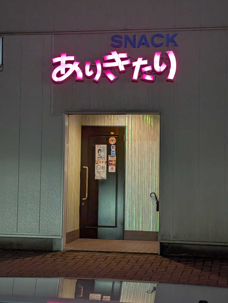 ▼・谷・▼パグ使い。さんの光明石温泉 福岡の湯のサ活写真