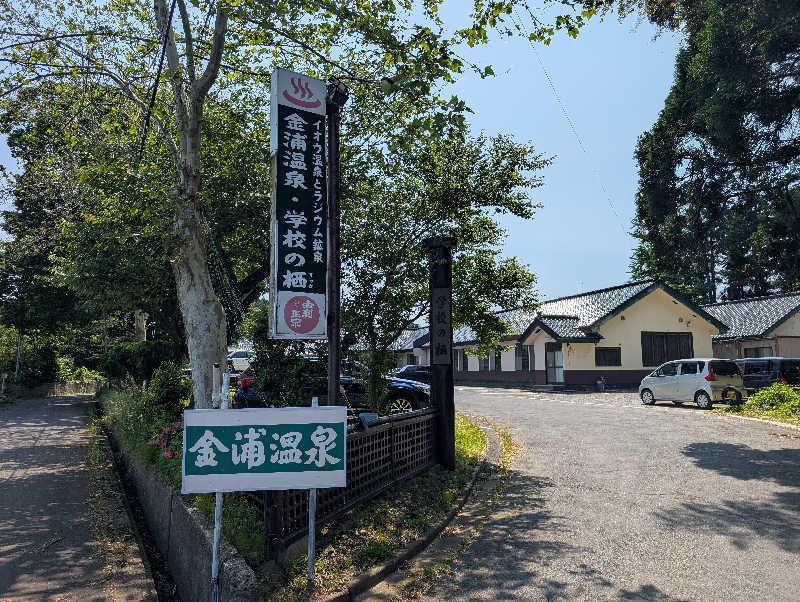 ▼・谷・▼パグ使い。さんの金浦温泉・学校の栖のサ活写真