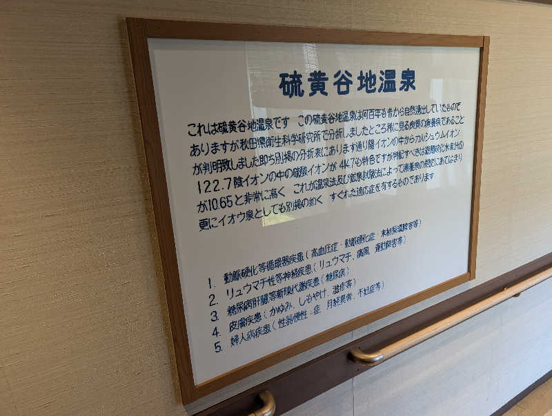 ▼・谷・▼パグ使い。さんの金浦温泉・学校の栖のサ活写真