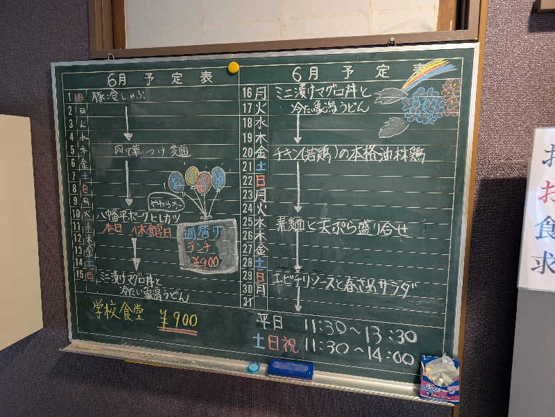 ▼・谷・▼パグ使い。さんの金浦温泉・学校の栖のサ活写真