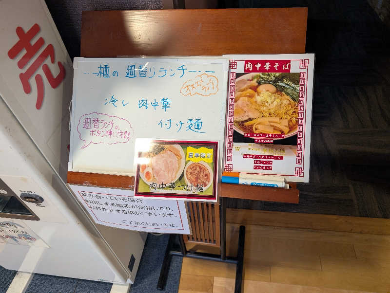 ▼・谷・▼パグ使い。さんの金浦温泉・学校の栖のサ活写真
