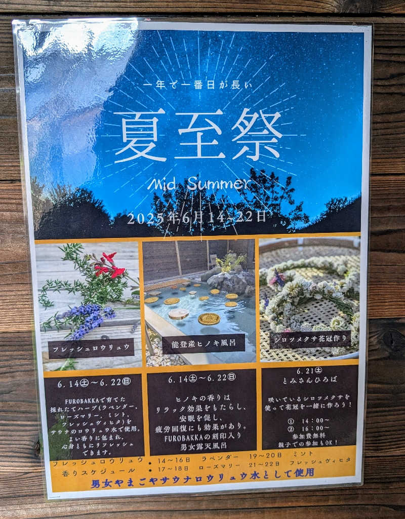 ▼・谷・▼パグ使い。さんの湯屋 FUROBAKKA(フロバッカ)のサ活写真