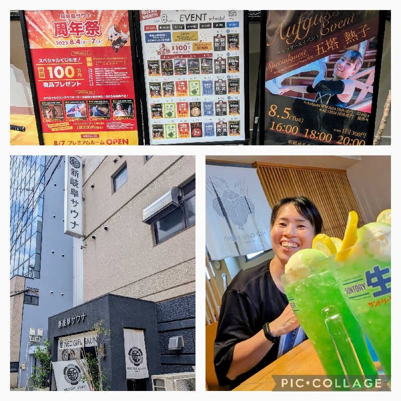 ▼・谷・▼パグ使い。さんの新岐阜サウナのサ活写真