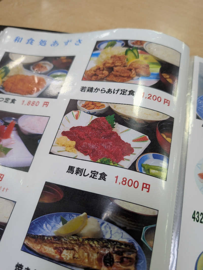 ▼・谷・▼パグ使い。さんの信州健康ランドのサ活写真