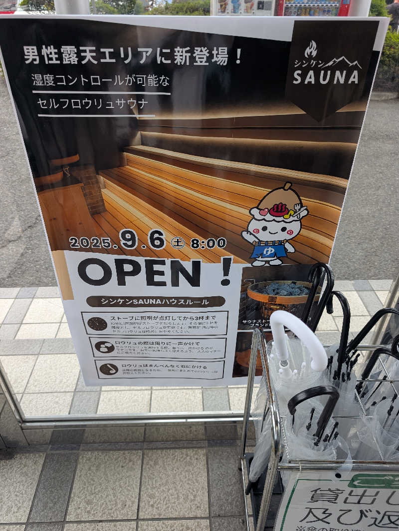 ▼・谷・▼パグ使い。さんの信州健康ランドのサ活写真